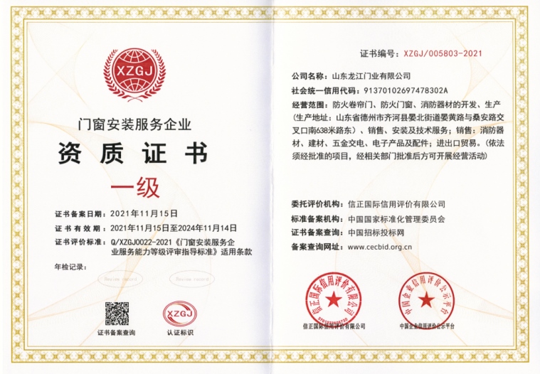 1676009448202717.jpg 門窗安裝服務企業(yè).jpg