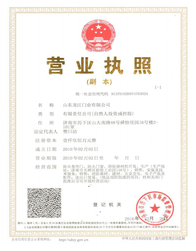 1676009493209978.png 營業(yè)執(zhí)照.png