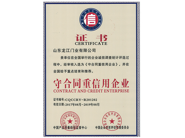 1516840578308300.jpg 資質(zhì)證書3.jpg