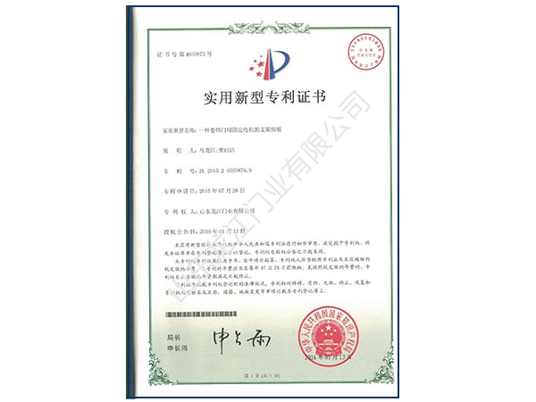 1516840672558793.jpg 專(zhuān)利證書(shū)-(5).jpg